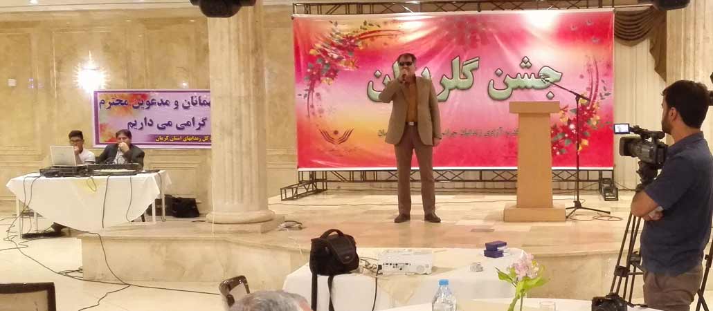 برگزاری جشن گلریزان ستاد دیه استان کرمان